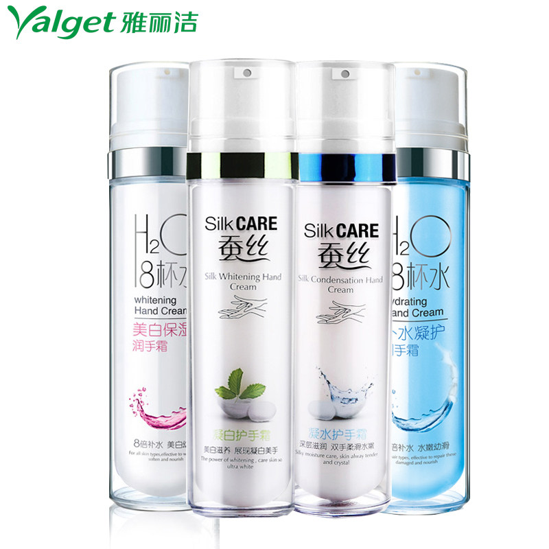 Yalget/雅丽洁8杯水 净白补水凝白凝水蚕丝护润娕防裂手霜65ml一