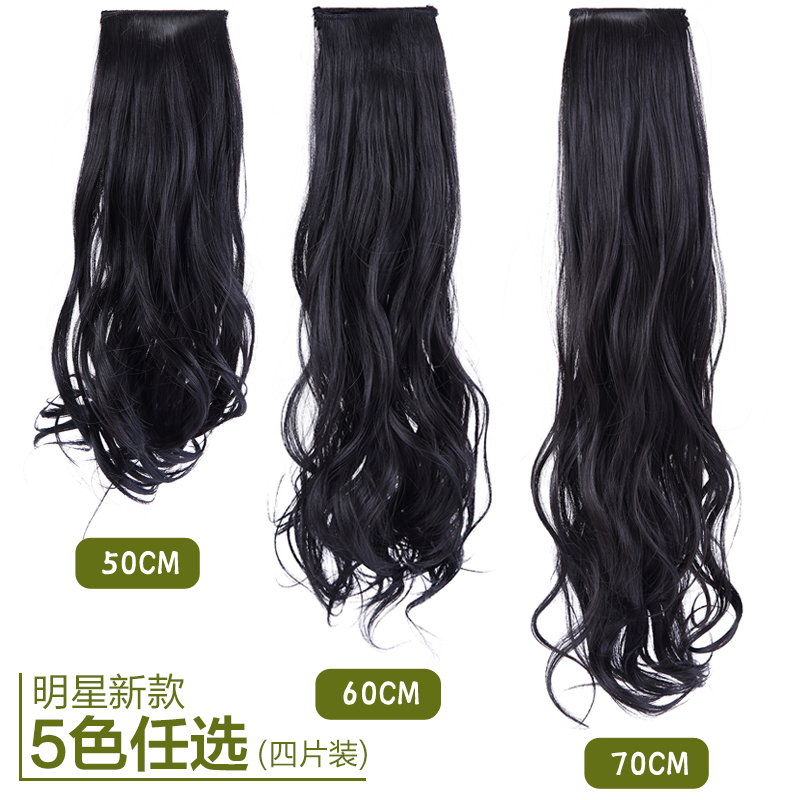 秀儿假发片无痕接发片哑光大波浪加厚女仿真长卷发卷发片