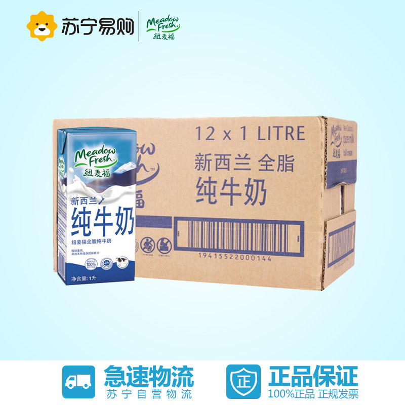 【苏宁易购】新西兰原装进口纽麦福全脂纯牛奶1L*12盒