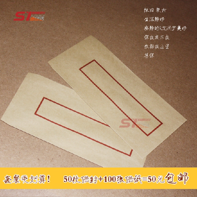 Republic of China style retro traditional custom kraft paper old envelope scene decoration props spot