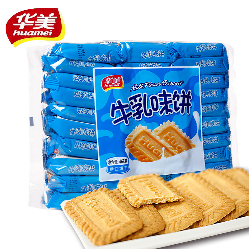 【天猫超市】华美 牛乳味饼干468g粗粮酥性早餐糕点休闲办公零食#