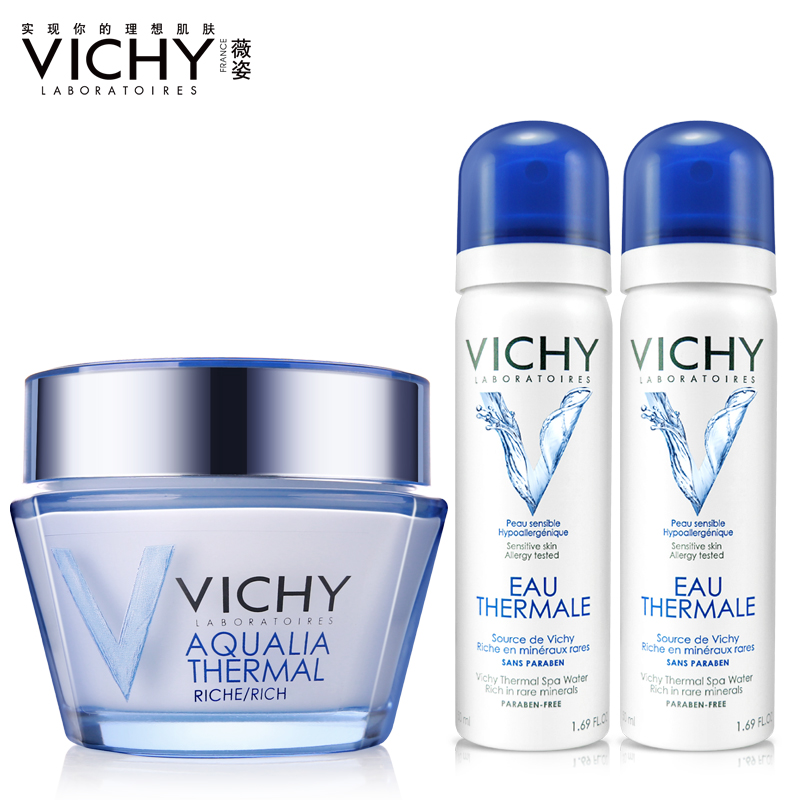 清仓Vichy/薇姿 温泉矿物水活霜(滋润型)50ml 补水保湿霜紧致面霜