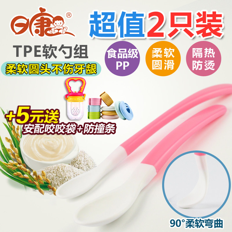 日康婴儿勺子宝宝餐具软勺套装餐具新生儿软勺子 儿童餐具小勺子