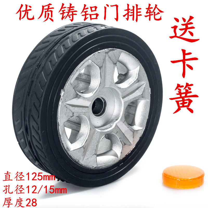 Electric telescopic door wheel boom high aluminium core door platoon wheel boom high diameter 125mm door platoon wheel inner hole 12mm-Taobao