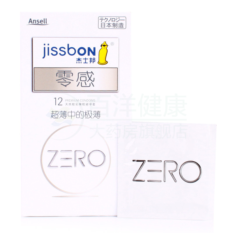 杰士邦ZERO零感避孕套超薄安全套男用延迟颗粒带刺女用高潮保险套