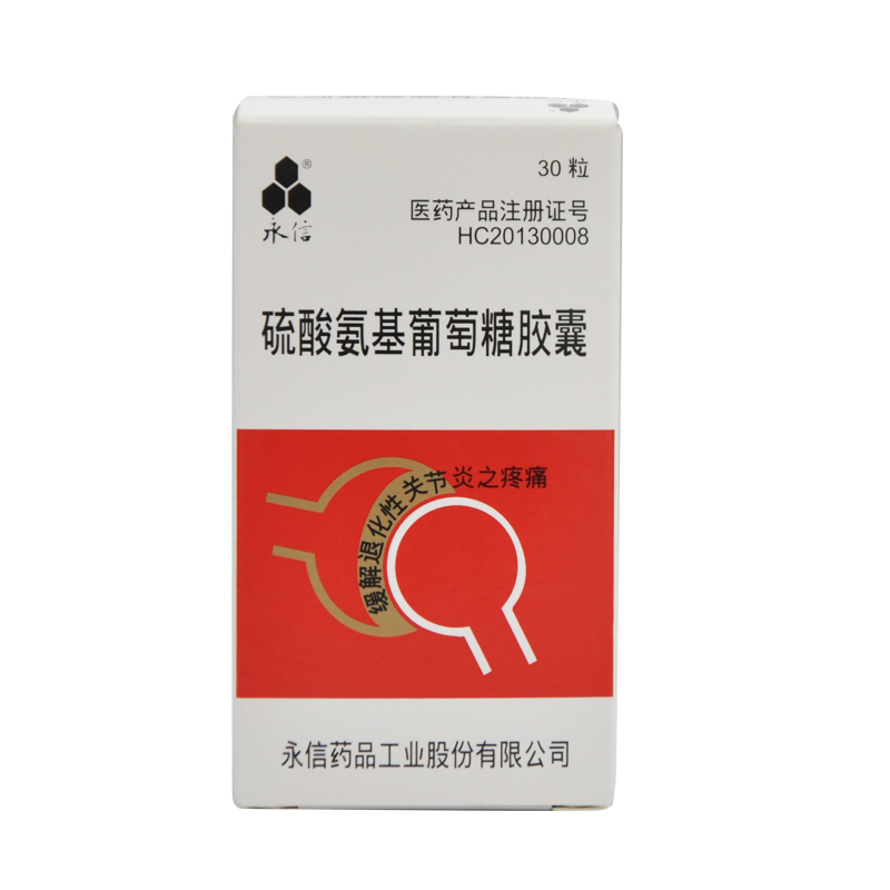 永信 硫酸氨基葡萄糖胶囊 30粒*1瓶/盒