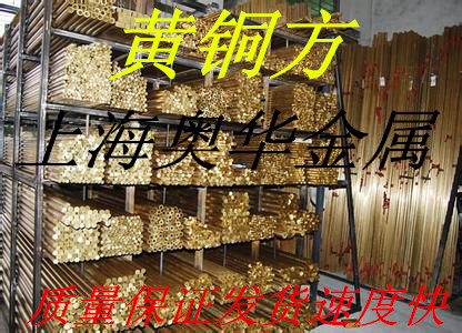 H59 H62 Brass Strip 5X8 5X10 10X12 10X20 10X30 8X40 5X50 8X80