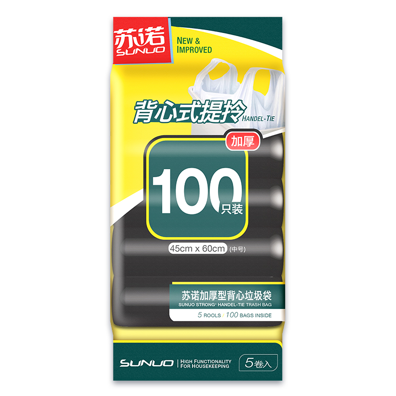 【天猫超市】苏诺加厚手提背心式垃圾袋（100只装）45*60cm五卷装
