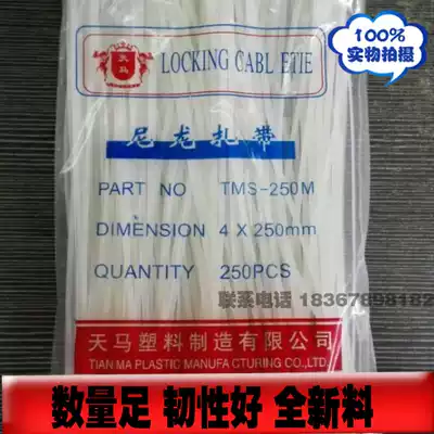 Self-locking nylon cable tie 4 * 250mm fixed plastic cable tie harness strap 250 bag Black and White