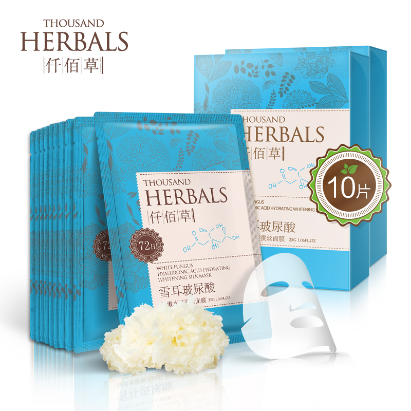 仟佰草雪耳玻尿酸水凝蚕丝面膜贴组合10片秋冬补水保湿滋润白皙
