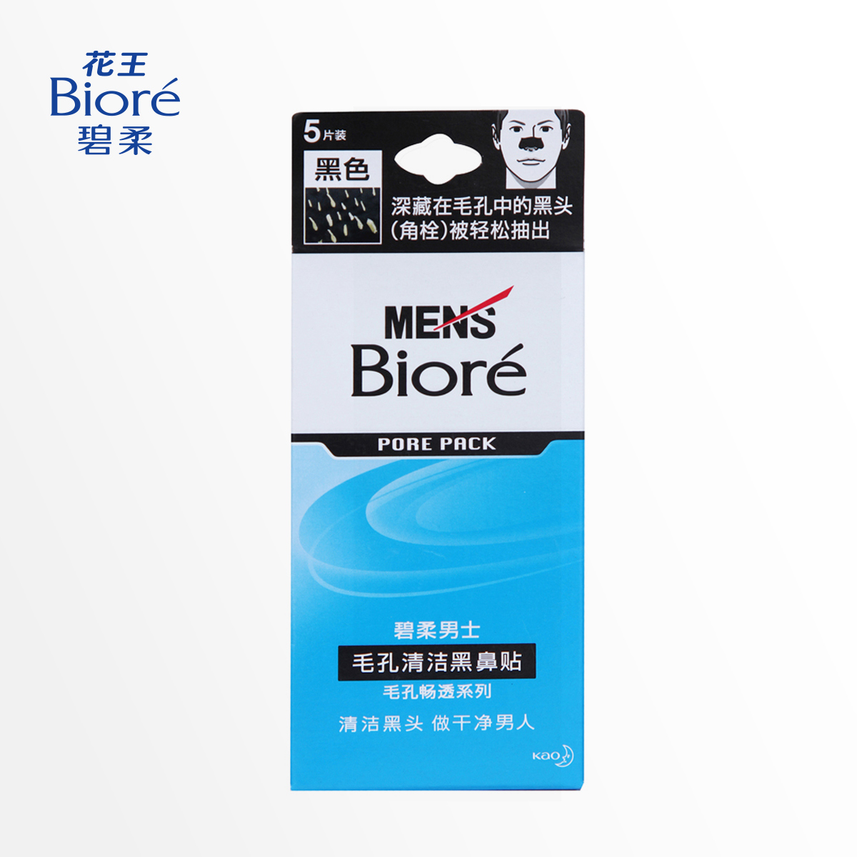 Biore/花王碧柔男士毛孔清洁黑鼻贴5片 去黑头粉刺收缩毛孔撕拉式