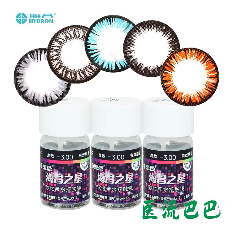 海昌之星美瞳年抛型彩色隐形近视眼镜1片装 买1副送护理液伴侣盒