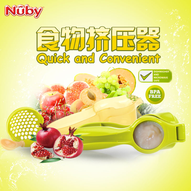 美国nuby努比 蔬果泥挤压器宝宝手动榨汁机料理研磨器辅食果泥器
