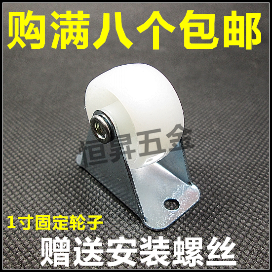 1 inch nylon wheel furniture wheel tea bookcase baby cot oriented wheel flower shelf fixed small pulley