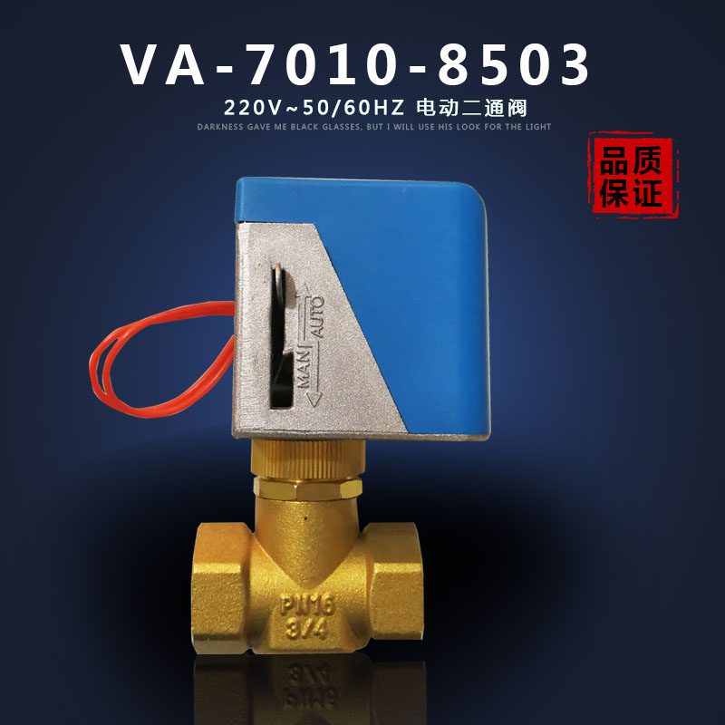 VA7010-8503 Johnson Air Conditioning Fan Coil Solenoid Valve Electric Two-Way Valve 6 points DN20 25