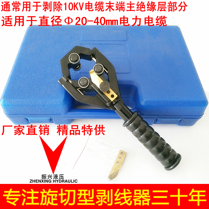 Boutique Wire Stripper Rotary Cutter 40a Wire Stripper High Voltage Power Cable Insulation Layer Semiconductor Skinning Tool