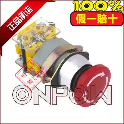 Zhejiang red wave button 22mm emergency stop switch emergency stop button LAS0-A1Y-11TS self-locking LA39