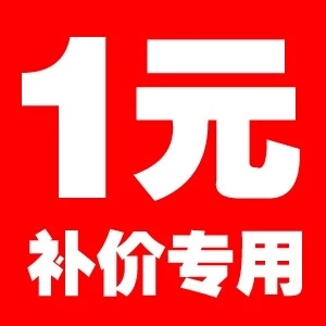 How much to compensate for the difference in the difference in the price difference