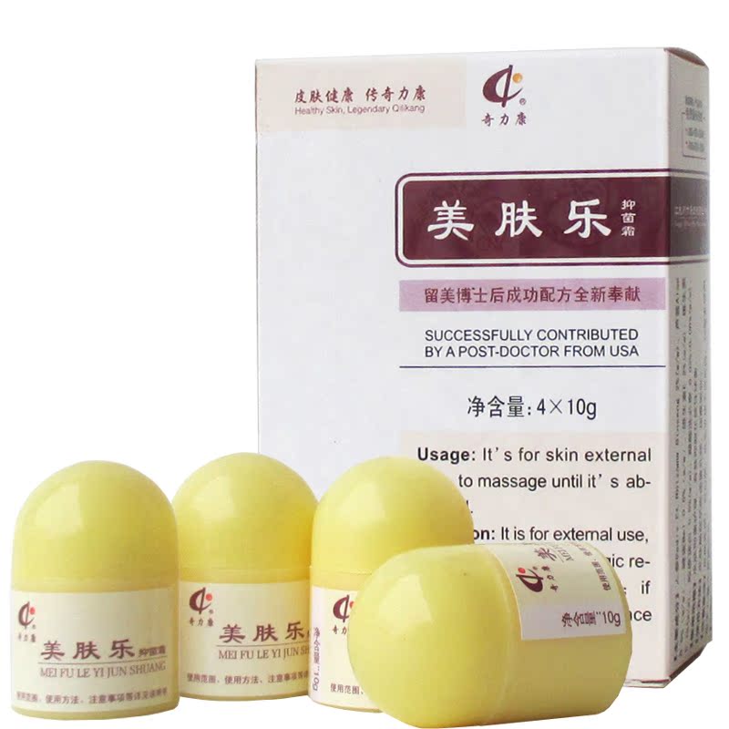 【限时打折】奇力康 美肤乐 护肤乳液 4*10G