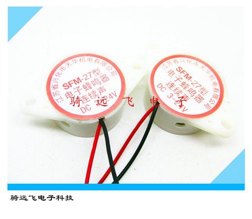 高分贝报警器 SFM-27 DC3-24V 连续声 讯响器 蜂鸣器 喇叭 白色
