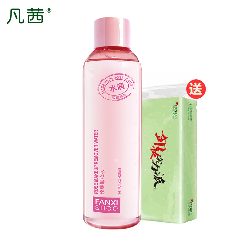 凡茜卸妆水 玫瑰温和无刺激脸部眼唇深层卸妆180ml淡妆快速卸妆