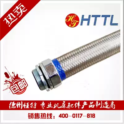 HTTL stainless steel braided metal threading explosion-proof pipe wiring waterproof protection hose electrical distribution pipe joint