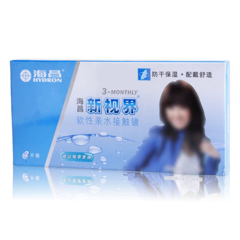 【1送3】海昌新视界隐形近视眼镜季抛2片装高清水润舒适无感舒适