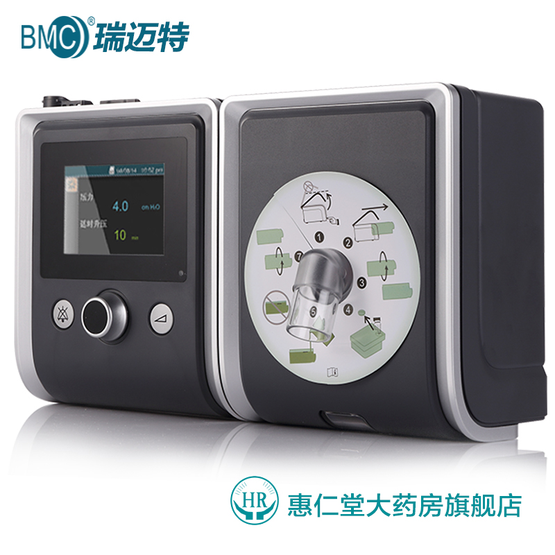 瑞迈特呼吸机 二代双水平全自动家用睡眠止鼾呼吸机/器hxj