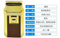 Shin Hook Cloud Sheng Hair 2026A Male Electric Shaver Reciprocating Portable Built-in Rechargeable Scraping Hut Knife