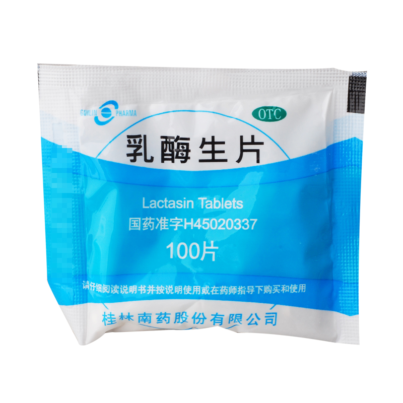 南药 乳酶生片 100片 消化不良腹胀小儿饮食失调所引起的腹泻绿便