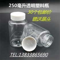 250ml G PET large mouth clear plastic bottle solid liquid water agent sample empty bottle