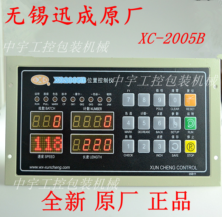 XC2005B Position Controller Dual Stepper Motor Controller Stepper Fixed Length Controller Digital Controller