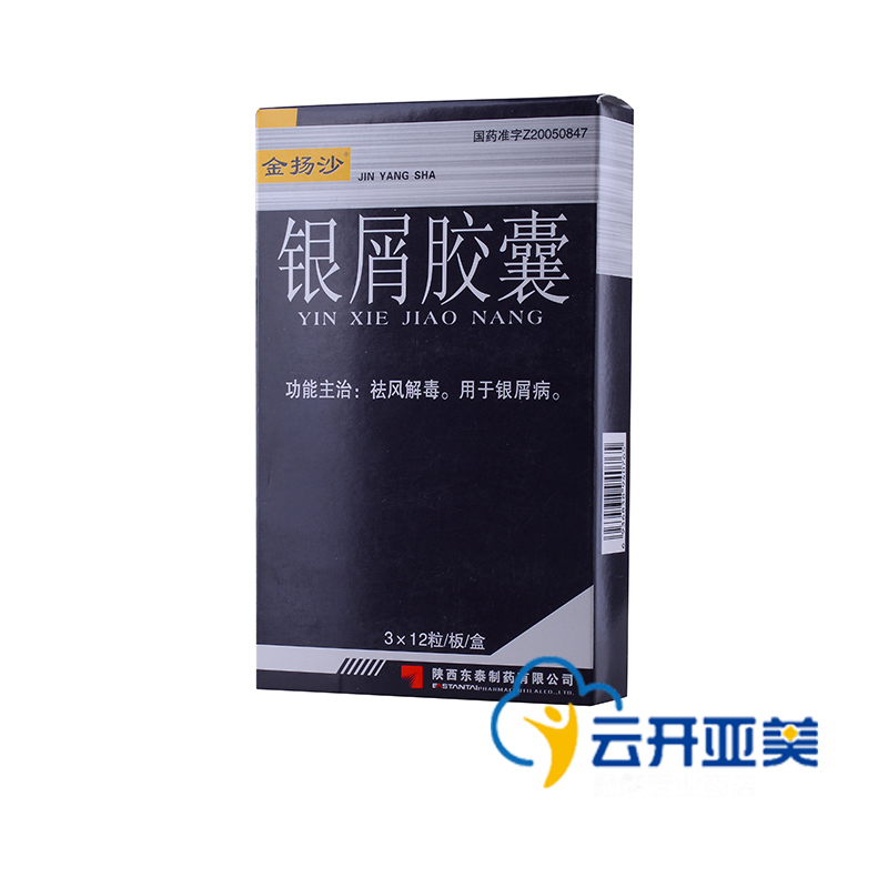 金扬沙 银屑胶囊 0.45g*36粒/盒