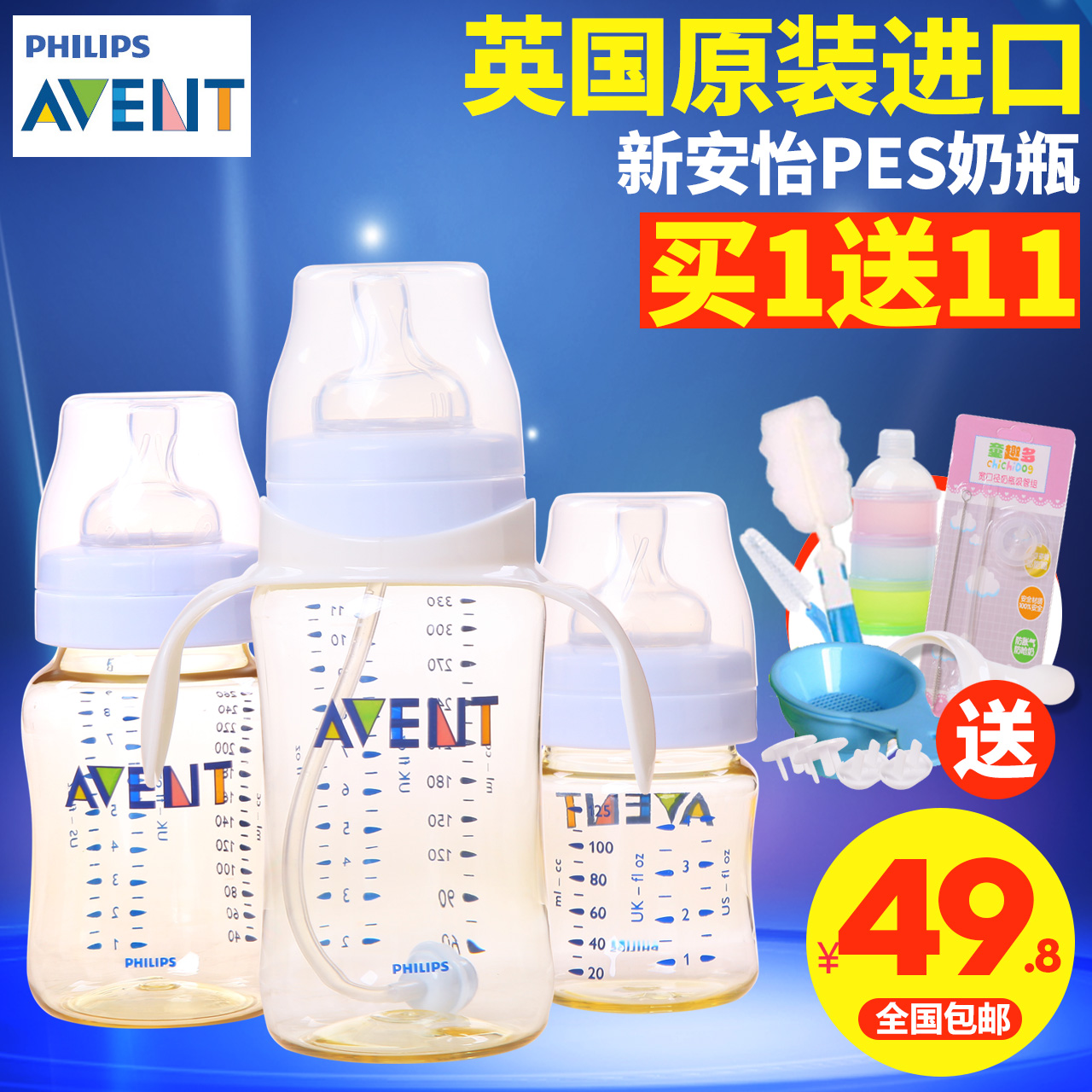 飞利浦新安怡PES奶瓶宝宝宽口径奶瓶新生婴儿奶瓶带吸管手柄260ml