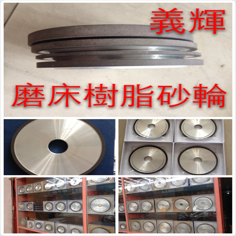 Special 150 * 10 * 31 75 resin diamond grinding wheel for Taiwan SDC diamond grinding wheel grinding machine (quality assurance