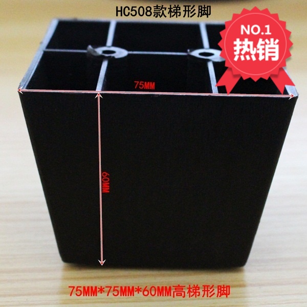 Zhongyi 508 table mat high table chair foot furniture foot plastic sofa foot cabinet foot trapezoidal Foot Factory Direct