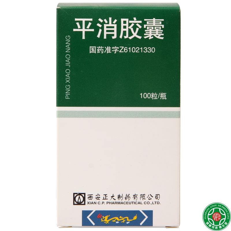 正大 平消胶囊 0.23g*100粒/盒