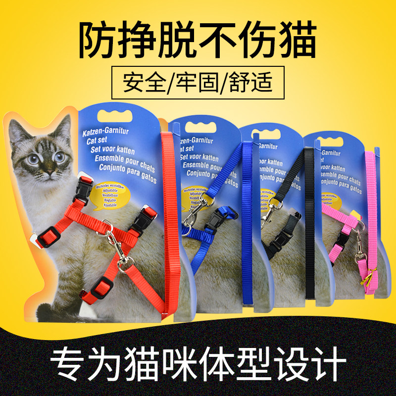 Cat traction rope anti-breakaway special walking cat rope vest-style chest strap chain slip cat rope anti-escape