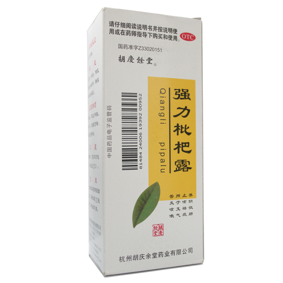 胡庆余堂 强力枇杷露 100ml 养阴敛肺 祛痰 支气管炎咳嗽