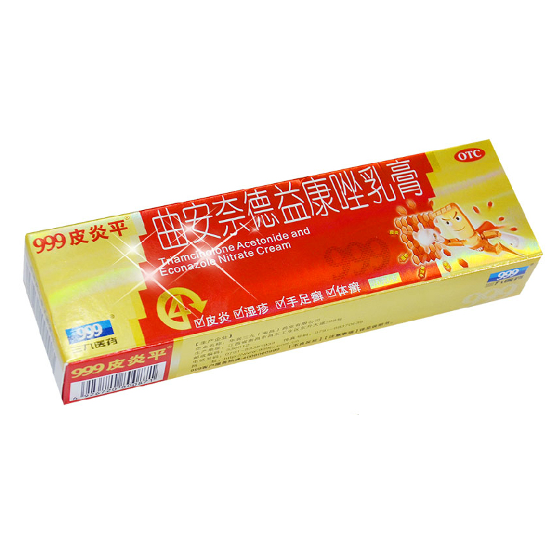 999皮炎平 曲安奈德益康唑乳膏20g真菌感染皮炎湿疹手癣脚癣股癣1