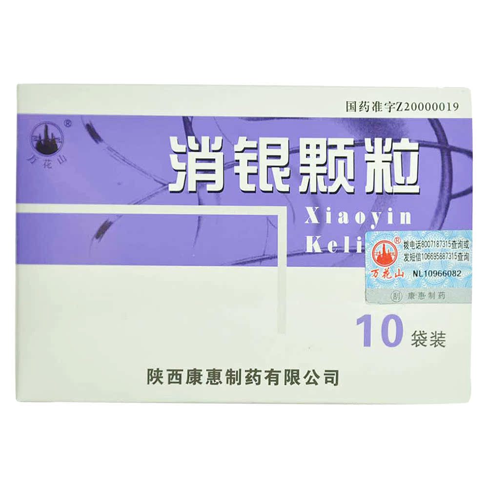万花山 消银颗粒 3.5g*10袋/盒