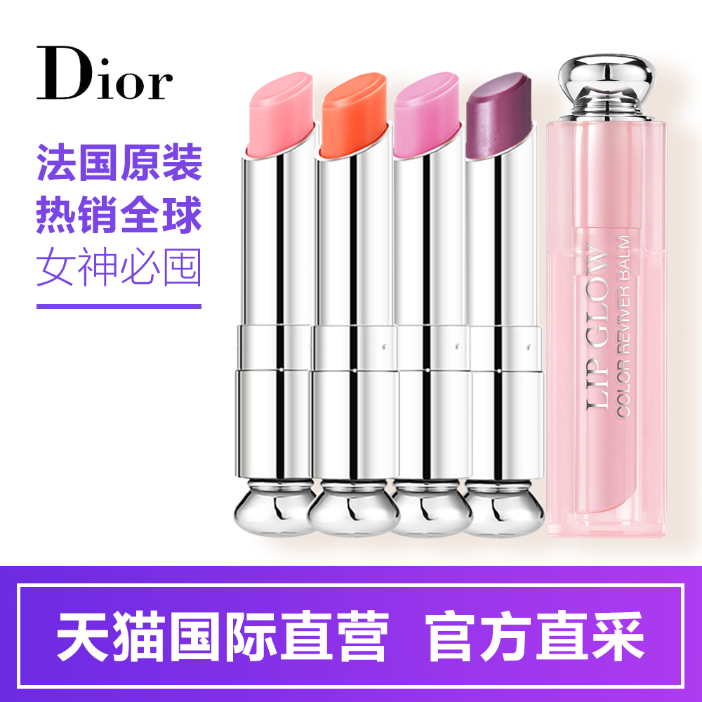 【直营】Christian Dior 迪奥粉漾诱惑变色润唇膏 变色口红 3.5g
