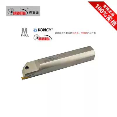 Sheshba inner hole end face cutter rod end face buckle groove knife bar MFHR540S-40200 with Kloi blade groove