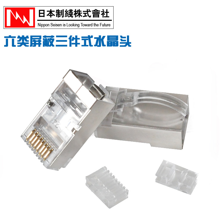 NIPPON Original Fashion Day Line one thousand trillion Shielded 8P 8P Six Class RJ45 Internet Crystal Head Gilded Three Type