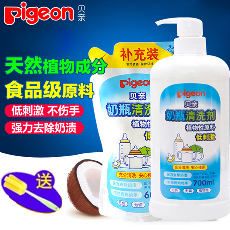 Shellfish pro bottle cleaner combination 700ml 600ml baby bottle fruit and vegetable cleaner cleaning liquid
