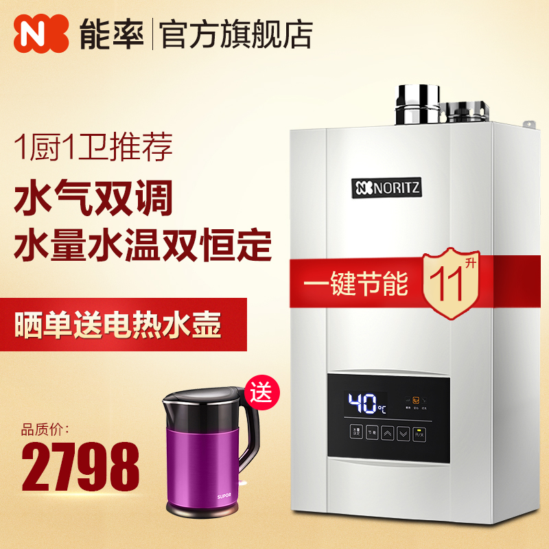 noritz/����11������ȼ����ˮ��jsq22e4