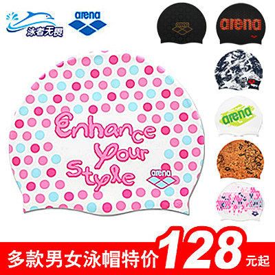 Arena Arina silicone swimming cap male and female adult long hair ear protection waterproof large children's professional swimming cap