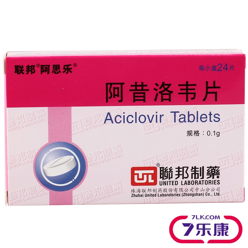 阿思乐 阿昔洛韦片 0.1g*24片/盒