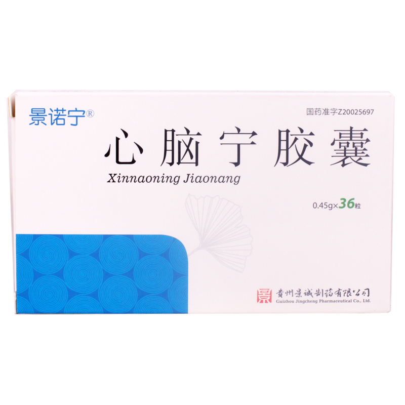景诺宁 心脑宁胶囊 0.45g*36粒/盒