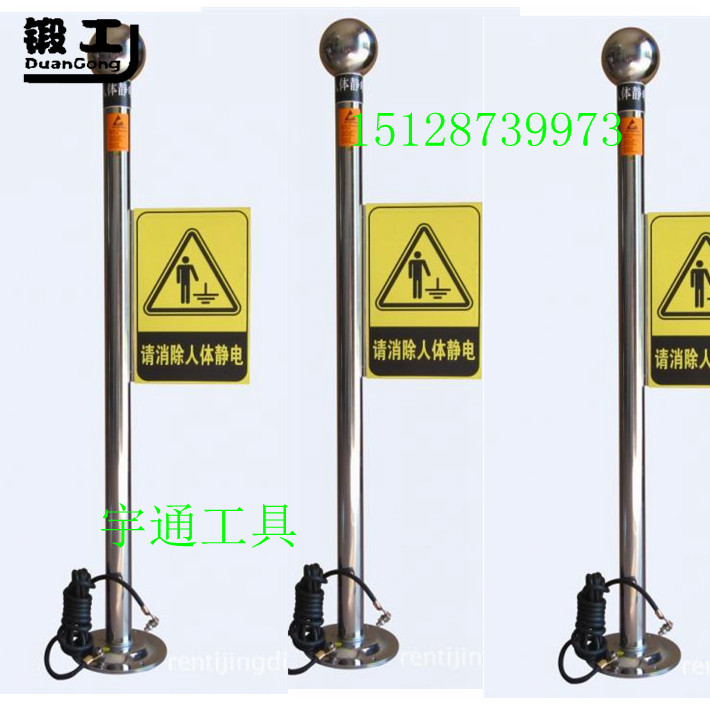 Yutong tool forge brand stainless steel electrostatic exporter electrostatic discharger ball elimination factory direct selling popularity